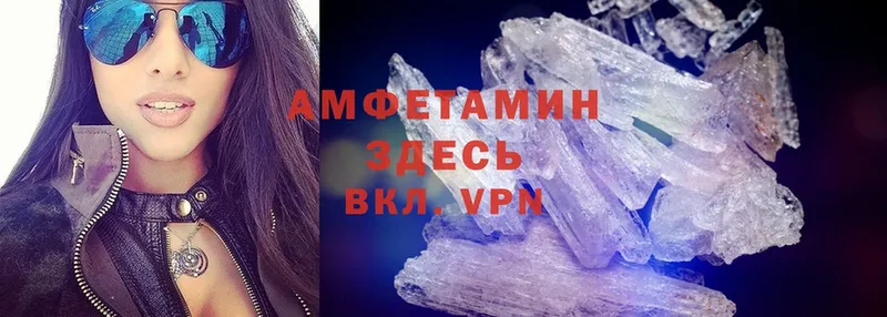 Amphetamine Розовый  Новоалтайск 