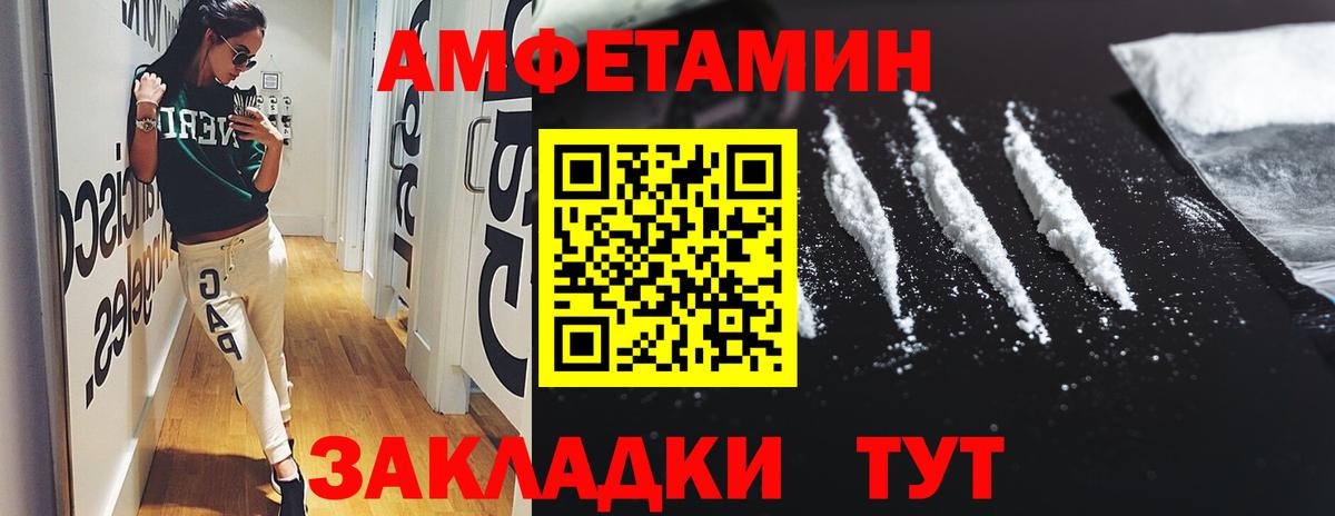 АМФ Розовый  Вход с VPN  АМФЕТАМИН  Новоалтайск 