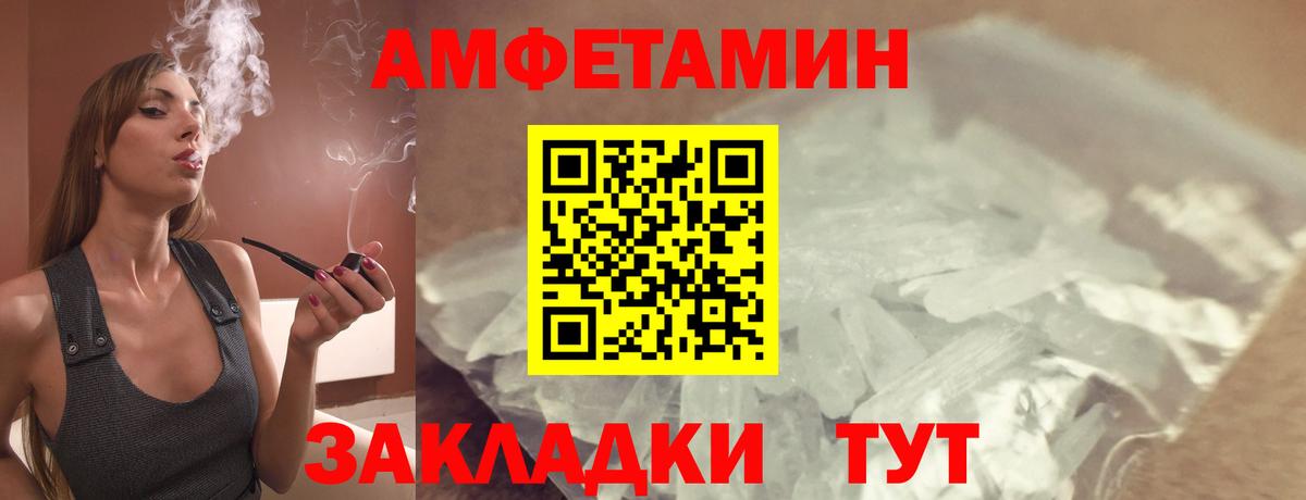 АМФЕТАМИН 97% Новоалтайск