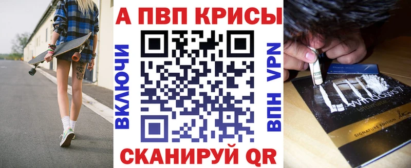 Alpha PVP СК КРИС Новоалтайск