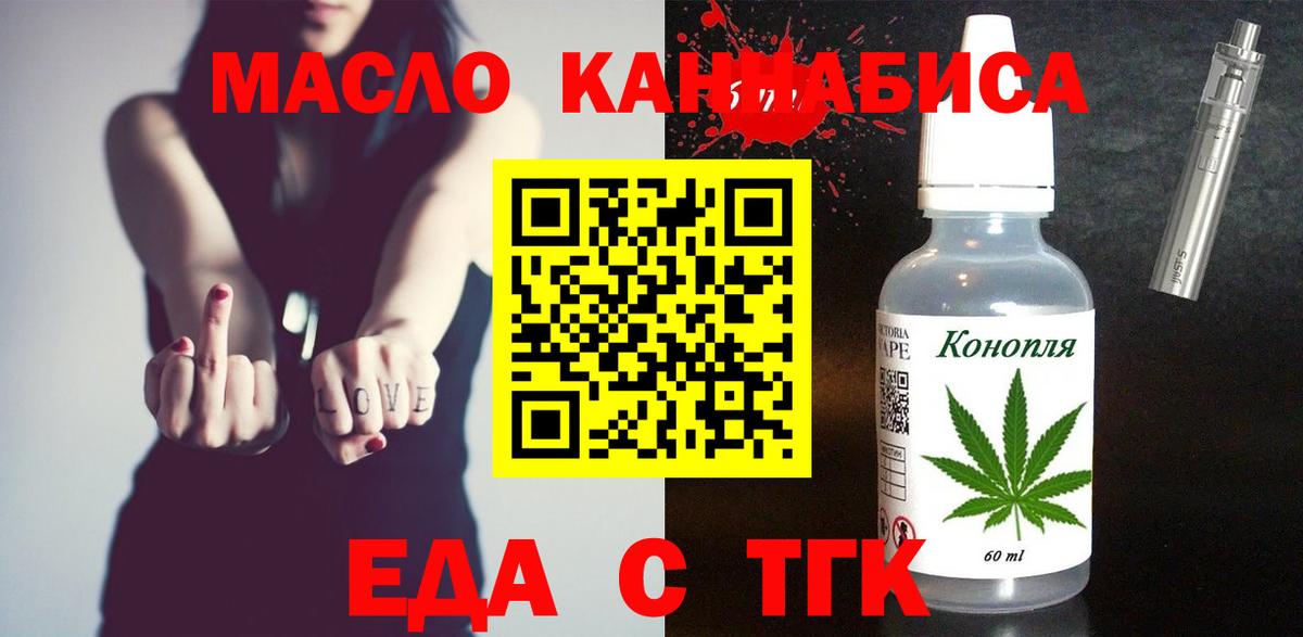 Cannafood конопля  Вход с VPN  Новоалтайск 