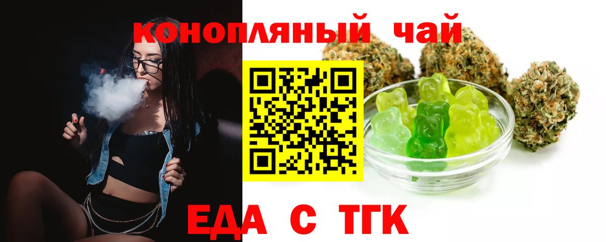 Печенье с ТГК конопля  Новоалтайск 