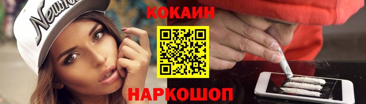 COCAIN 97%  где можно купить наркотик  Новоалтайск  Вход с VPN 