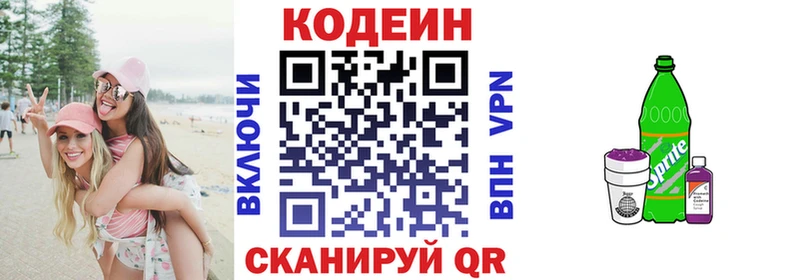 blacksprut зеркало  Новоалтайск  Кодеиновый сироп Lean Purple Drank 
