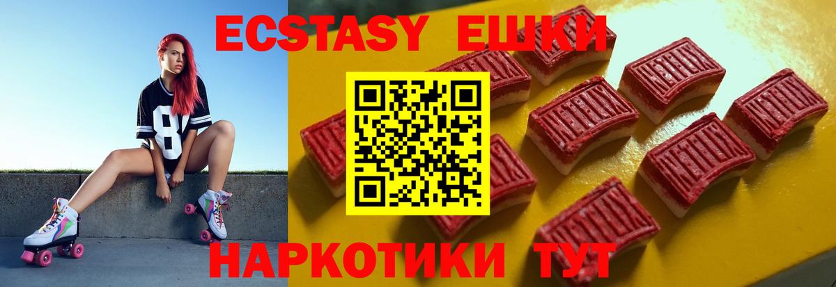 Новоалтайск  ЭКСТАЗИ louis Vuitton  Вход с VPN  хочу наркоту  ЭКСТАЗИ MDMA 