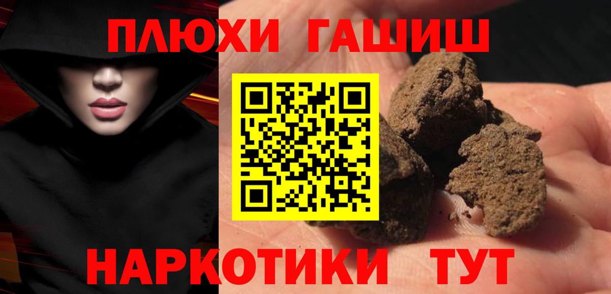 ГАШ Изолятор  ГАШИШ 40% ТГК  Вход с VPN  Новоалтайск 