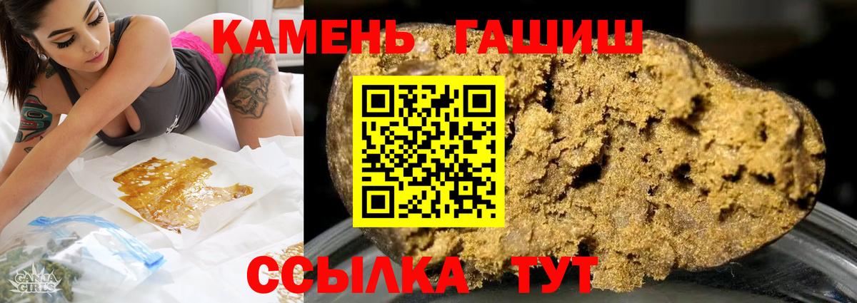 Гашиш 40% ТГК  ГАШИШ Ice-O-Lator  купить наркотик  Новоалтайск 