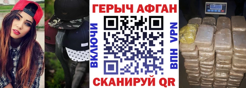ГЕРОИН хмурый  Новоалтайск 