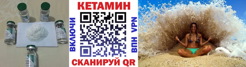 где найти наркотики  Новоалтайск  Кетамин VHQ 