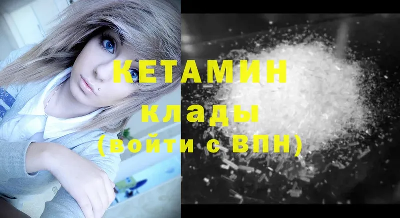 Кетамин ketamine Новоалтайск