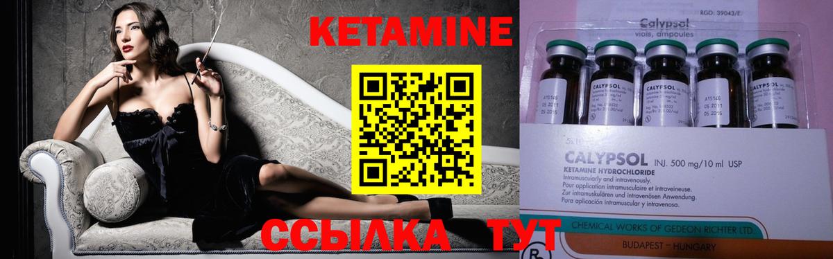 Кетамин ketamine  КЕТАМИН VHQ  Новоалтайск 