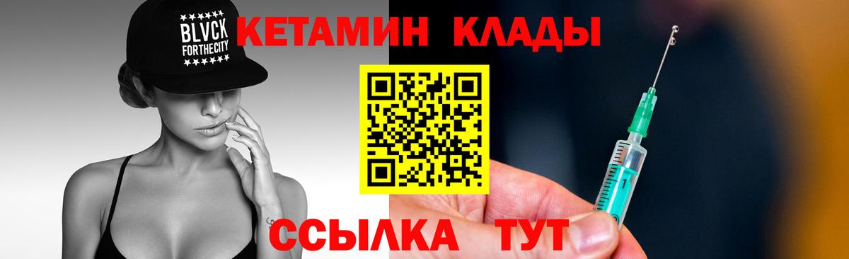 Новоалтайск  КЕТАМИН VHQ  Вход с VPN 