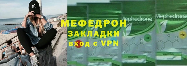 мяу мяу мука Новозыбков