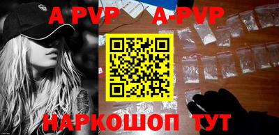 ALPHA-PVP Ипатово