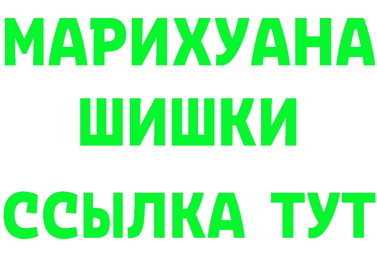 ГЕРОИН белый как зайти маркетплейс omg Новоалтайск