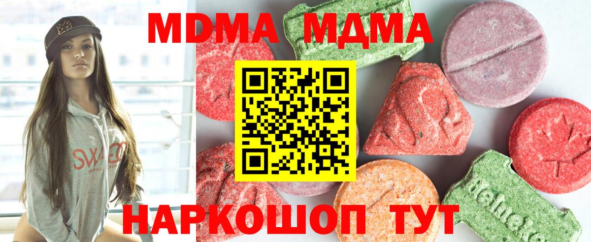 MDMA кристаллы  Вход с VPN  MDMA молли  Новоалтайск 