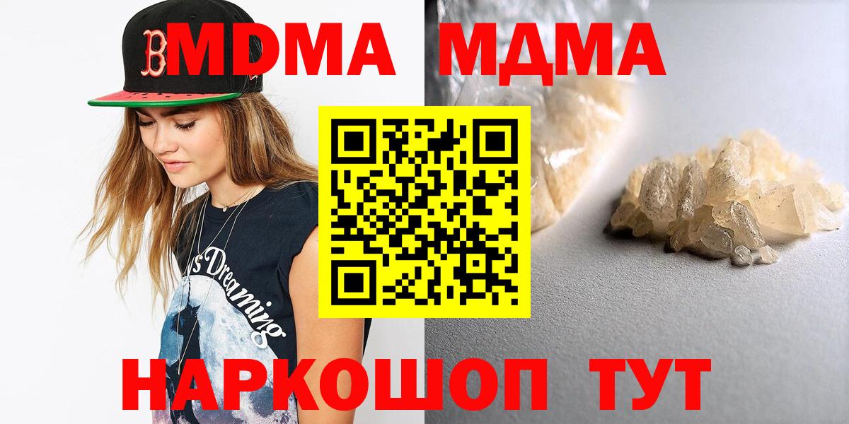 MDMA crystal  МДМА  Новоалтайск  МДМА crystal 