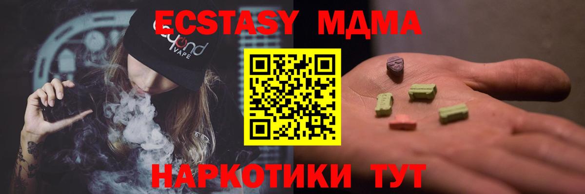 МДМА кристаллы Новоалтайск
