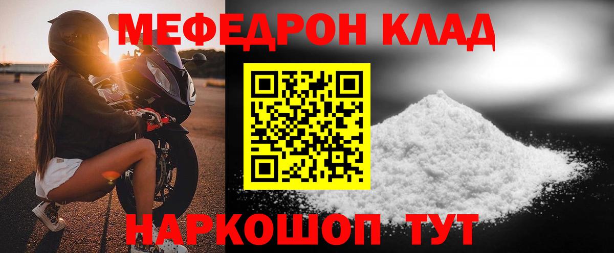 МЯУ-МЯУ VHQ  Новоалтайск  МЕФ  МЕФ  МЕФ мяу мяу 