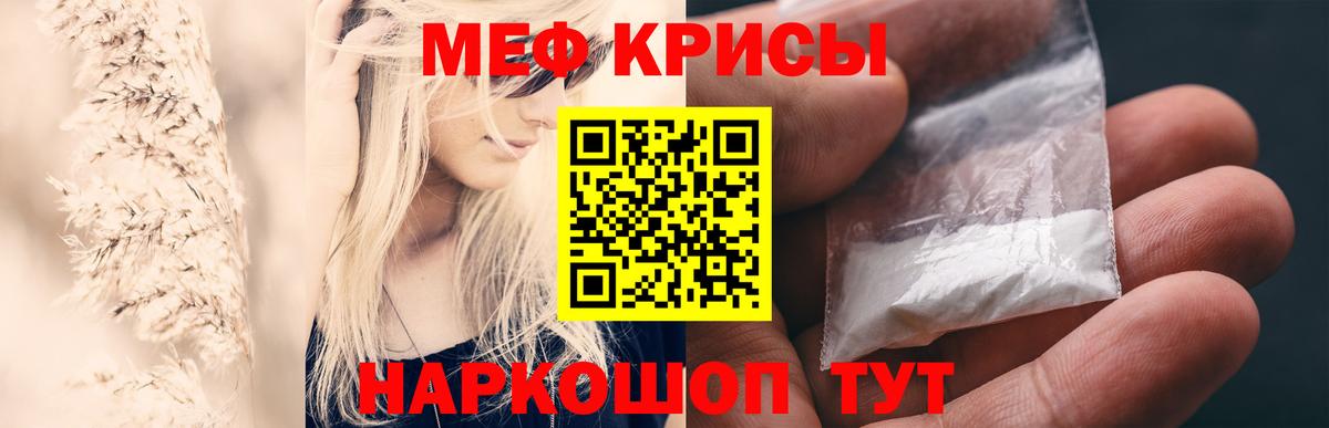 Мефедрон  Новоалтайск