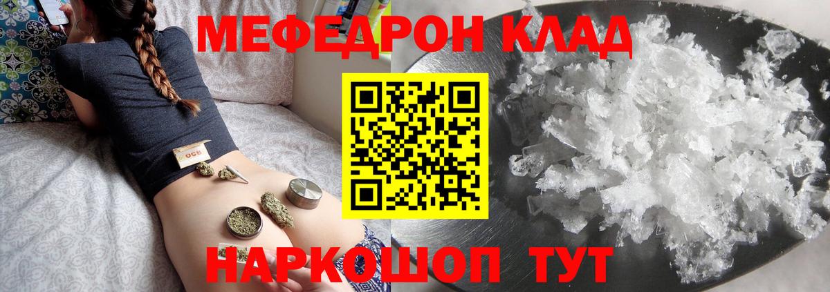 сколько стоит  МЯУ-МЯУ  МЕФ  МЯУ-МЯУ VHQ  МЕФ кристаллы  Вход с VPN  Новоалтайск 
