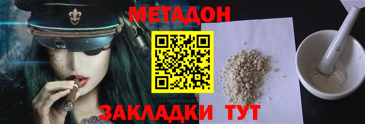 MEGA ONION  Вход с VPN  Новоалтайск  Метадон белоснежный  Метадон VHQ 
