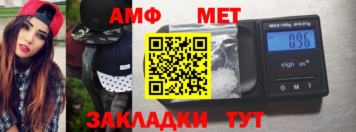 Метамфетамин витя Новоалтайск