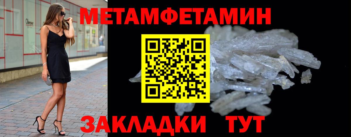 МЕТАМФЕТАМИН Methamphetamine  Новоалтайск 
