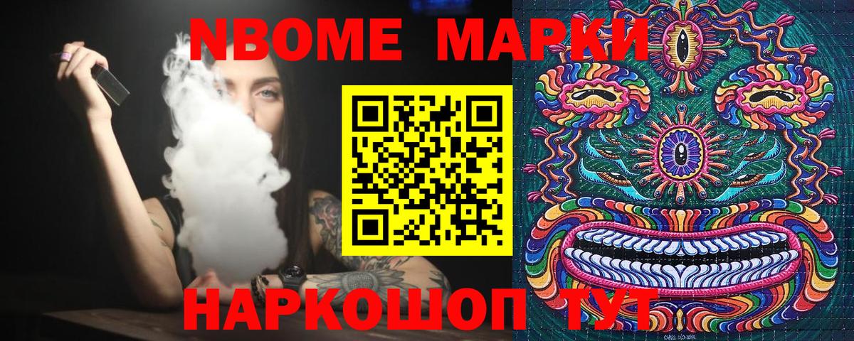 Наркотические марки 1,8мг  Вход с VPN  Новоалтайск 