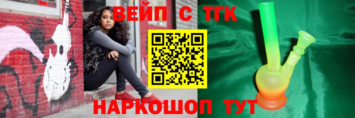 Новоалтайск  хочу   Вход с VPN  Дистиллят ТГК концентрат 