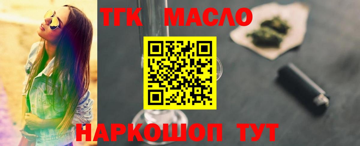 Дистиллят ТГК Wax Новоалтайск