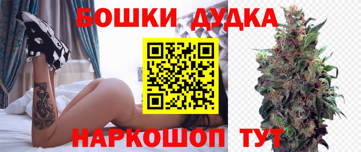 Новоалтайск  Каннабис THC 21%  Канабис White Widow  Вход с VPN  Бошки Шишки индика 