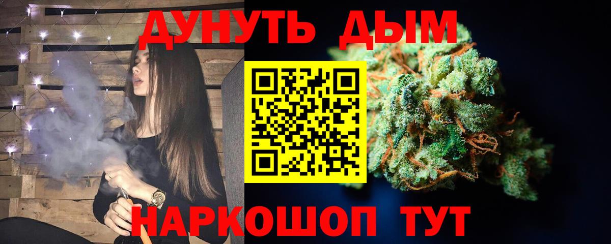 МАРИХУАНА семена  Новоалтайск  Каннабис тримм  Шишки марихуана THC 21% 